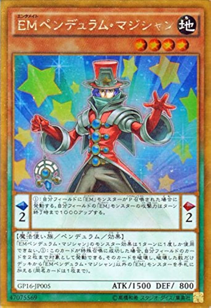 遊戯王 ペンデュラム Amazon.co.jp: 遊戯王カード オッドアイズ・ペンデュラムグラフ