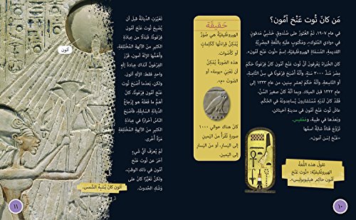 Collins Big Cat Arabic - Discovering Tutankhamun's Tomb: Level 15 - Image 3
