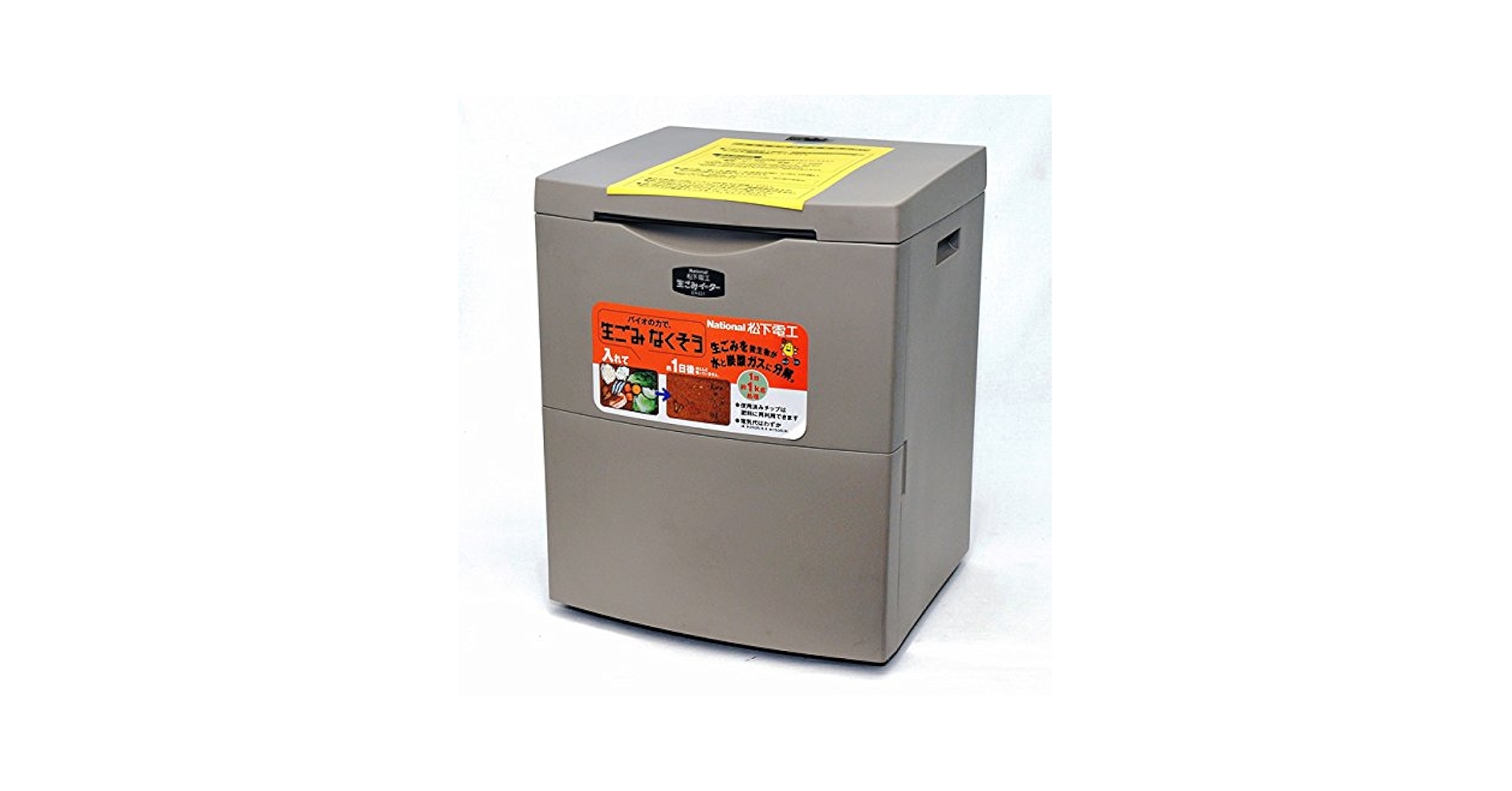 【新品未使用】ナショナル 生ごみイーター Amazon.co.jp: 生ごみイーター(生ごみ処理機/生ごみ分解処理機