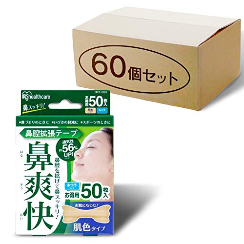 アイリスオーヤマ(IRIS OHYAMA) 【60個セット】 鼻腔拡張テープ いびき防止グッズ 肌色 50枚入り BKT-50H（Amazon）
