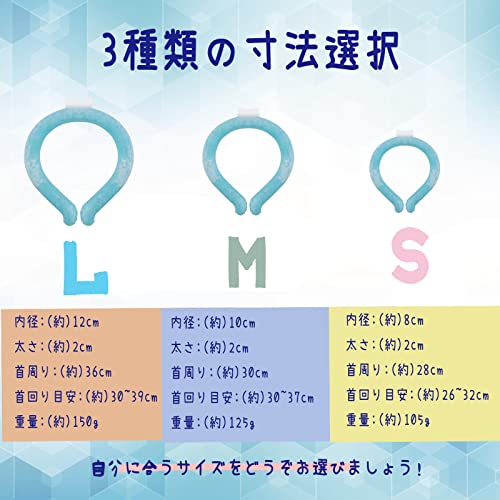 28℃クールリング クールバンド ネッククーラー アイスネックリング ランニング瞬間冷感 冷却リング 首元用リング 冷却 クール 爽快 暑さ対策 冷感グッズ 首掛け ひんやり (Mサイズ, ブルー) [2]