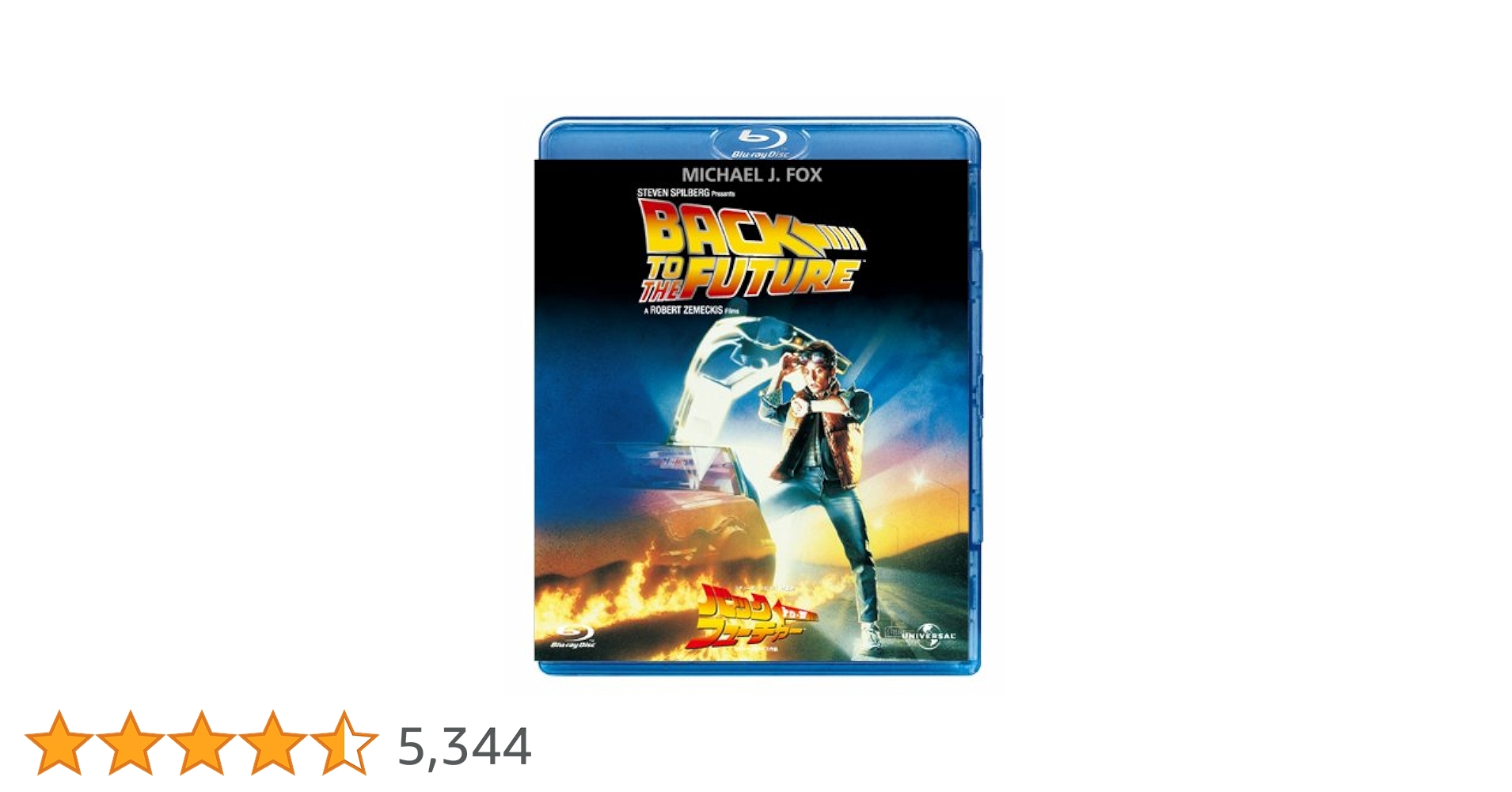 新品未使用 バック・トゥ・ザ・フューチャー 35th Blu-ray BOX