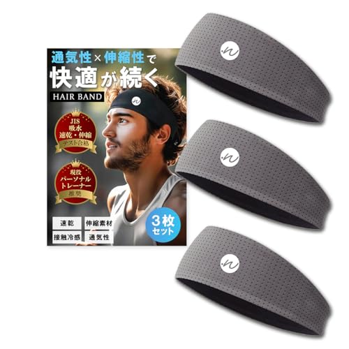 ヘアバンド ヘッドバンド 【現役パーソナルトレーナー推奨】 メンズ ヘアターバン レディース バンダナ スポーツ 洗顔 汗止め (グレー, 3枚)の商品画像（Amazon）