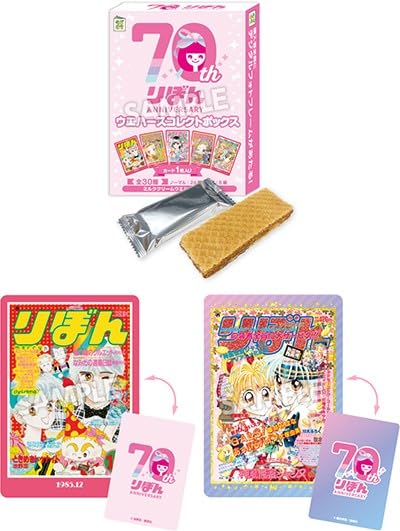 Amazon.co.jp: 【カード付き】りぼん70周年記念 ウエハースコレクト