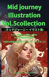 Amazon.co.jp: Mid journey illustration collection Vol.5 ミッド