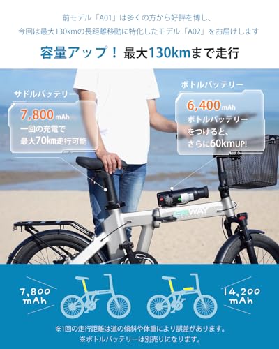 ERWAY A02 電動アシスト自転車 の商品画像 3