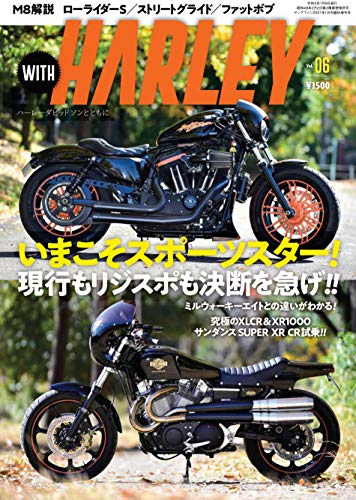 無料電子書籍アプリ WITH HARLEY Vol.6(ヤングマシン増刊2021年1月号) バイ