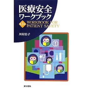 看護学専門書 看護医学電子辞書11 〈IS-N11000〉 |本 | 通販 | Amazon