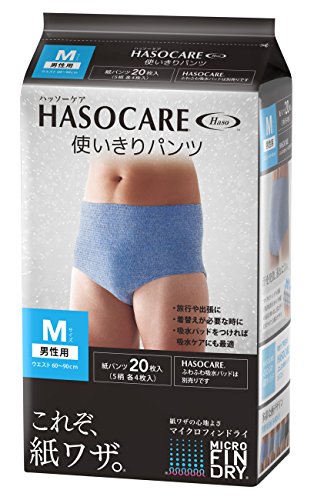 最安値 ハッソーハッソーケア Hasocare 使いきりパンツ 男性用 M 1個 20枚 ハッソーの価格比較