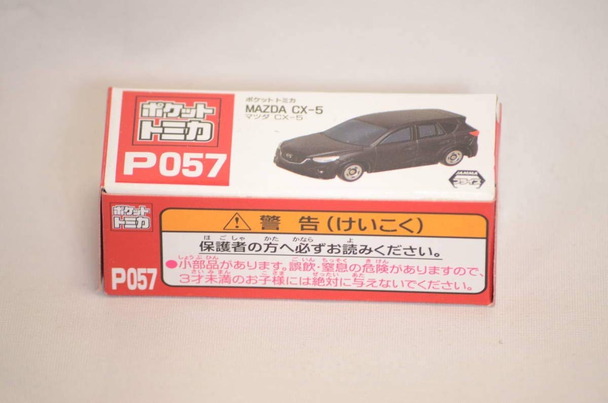 マツダ CX-5 ミニカー　1/43　黒 Amazon | マツダ CX-5 1/43 ミニカー 黒紺系 特注 | ミニカー