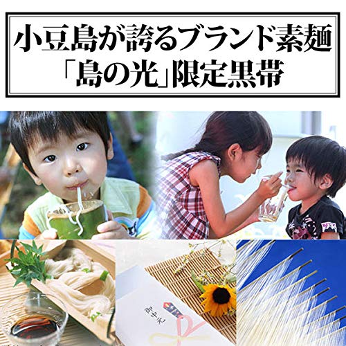 Amazon.co.jp: 小豆島手延素麺 小豆島 そうめん 島の光 黒帯 3kg (50g