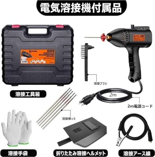Amazon.co.jp: ハンドヘルド溶接機 100v 半自動 溶接機 手持ち式 