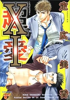 Comic XI (Ekkusu Ai) (in Japanese) Book