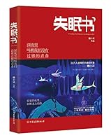 失眠书 986398129X Book Cover