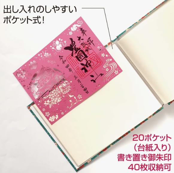 Amazon | みおつくし横丁 御朱印帳｜見開きサイズ｜フィルム式で