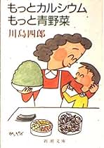 Amazon.co.jp: 川島 四郎: 本