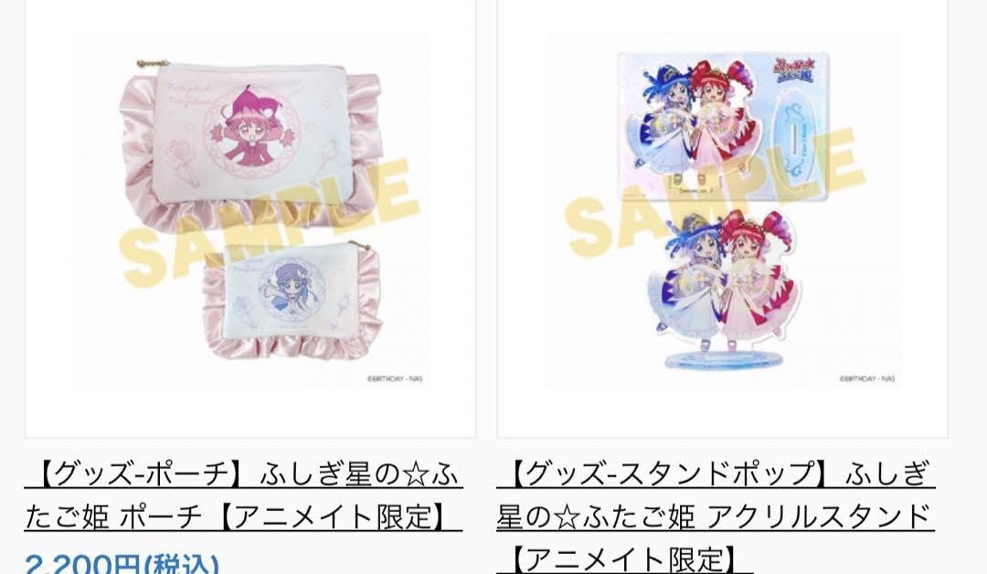 Amazon.co.jp: ふしぎ星のふたご姫 アクリルスタンド ふしぎ星の