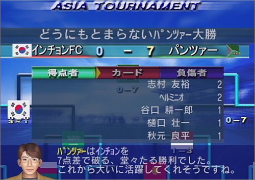 サカつく02 J Leagueプロサッカークラブをつくろう Amazon De Games