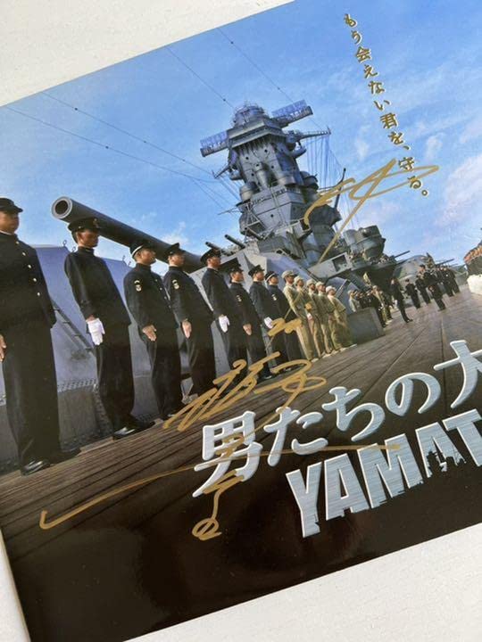 直筆サイン入り　　　ー中村獅童 shidouー 写真集 Amazon.co.jp: 中村獅童 直筆サイン入り プレス 当選品 森の石松