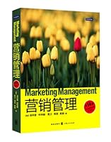 营销管理（第14版） 7543221012 Book Cover