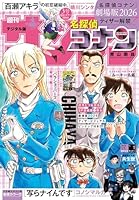 週刊少年サンデー (全22巻) Kindle版