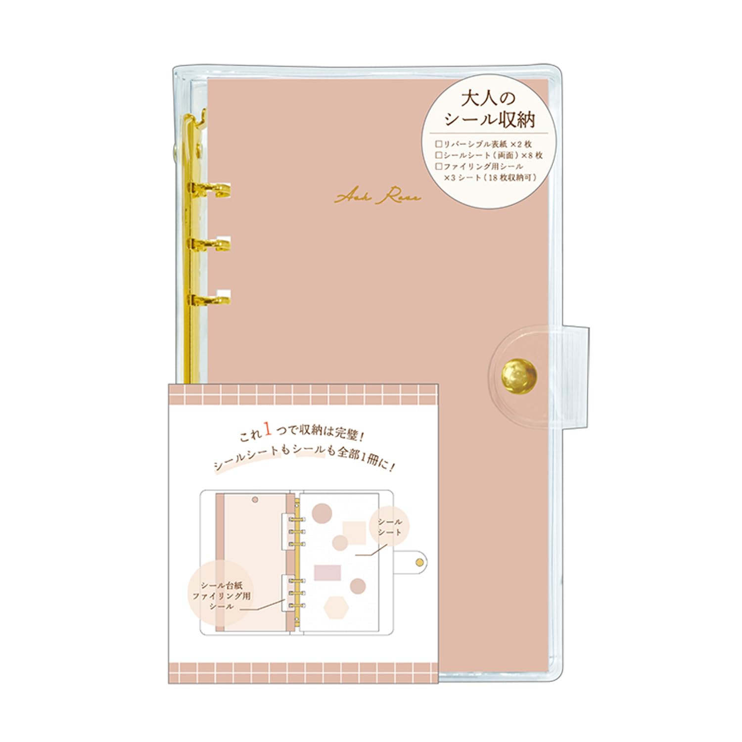 tasshiesさま専用出品 Amazon | カミオジャパン バインダー シールバインダー 大人のシール