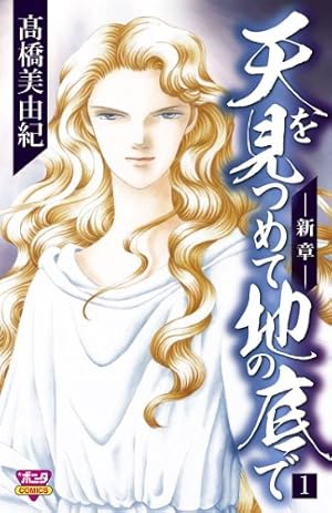 9番目のムサシ(12) | 高橋美由紀 | マンガ | Kindleストア | Amazon 9番目のムサシ(12) | 高橋美由紀 | マンガ | Kindleストア | Amazon