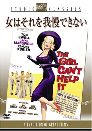 女はそれを我慢できない [スタジオ・クラシック・シリーズ] [DVD]