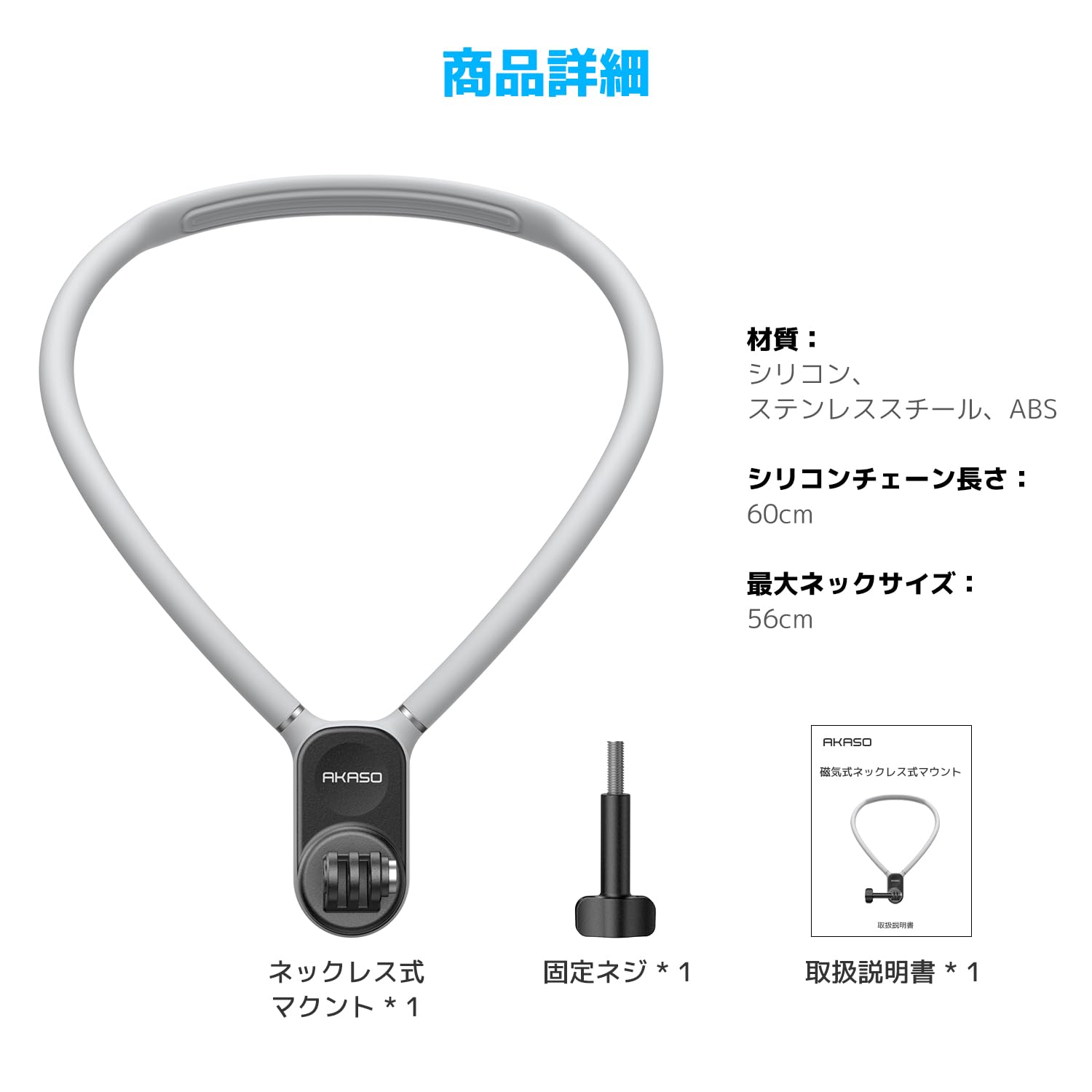 Amazon | AKASO ネックレス式マウント 磁気デザイン 首掛け