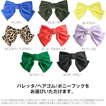 Amazon.co.jp: 2段リボン バレッタ 大きめ 卒業式 レディース