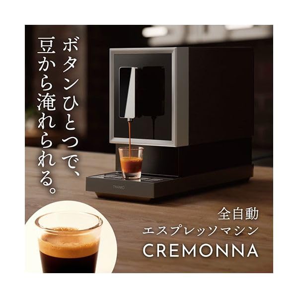 Amazon.co.jp: サンコー 全自動エスプレッソメーカー CREMONNA