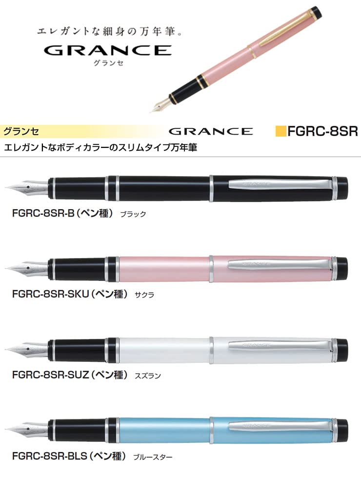 パイロット PILOT FGN-1MR-BRF 万年筆 Amazon | パイロット万年筆 グランセ ブラック 細字 FG-1MR-B-F