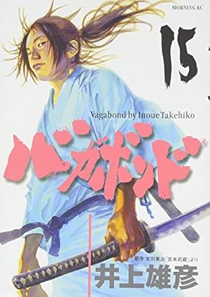 ○イブニング 2007年 16号 ○バガボンド予告 吉川英治 井上雄彦
