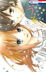 Amazon.co.jp: うそカノ 6 (花とゆめコミックス) eBook : 林みかせ