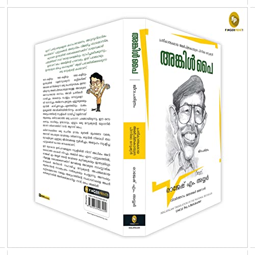 Image of Uncle Pai a Biography