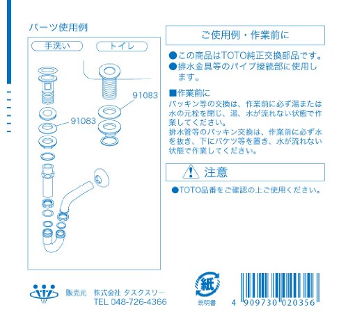 【プラトーン】パッキン 電気ポット 内ぶたパッキン | 象印パーツダイレクト