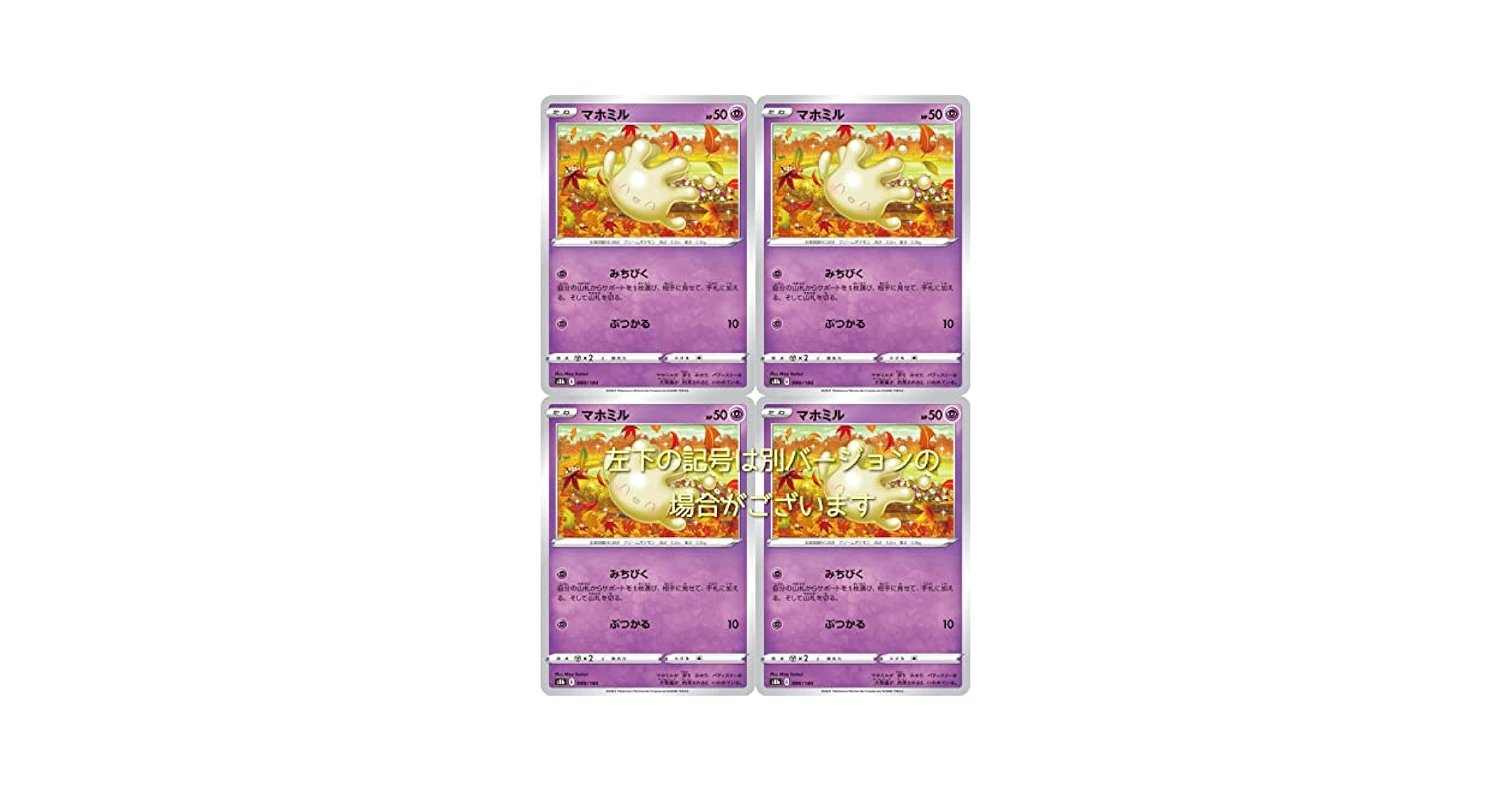 Amazon | マホミル（ポケモンカードゲーム ソード＆シールド