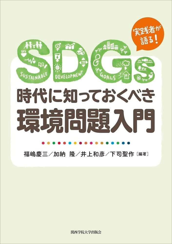 信じられない「原価」3冊セット　SDGs　環境問題 信じられない「原価」3冊セット SDGs 環境問題 SDGsの取り組み