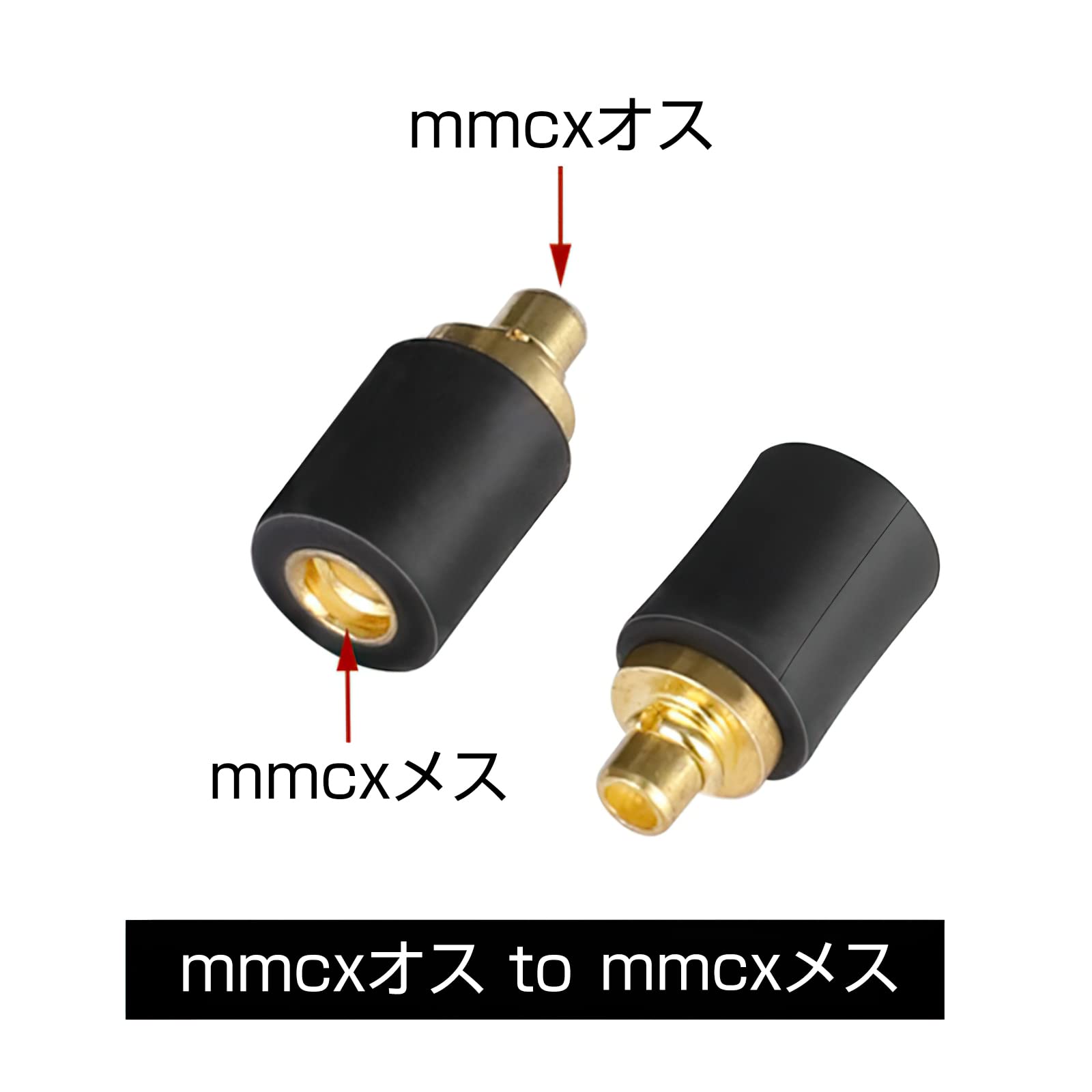 Amazon | okcsc MMCX-MMCX 変換コネクター コネクターキット SE
