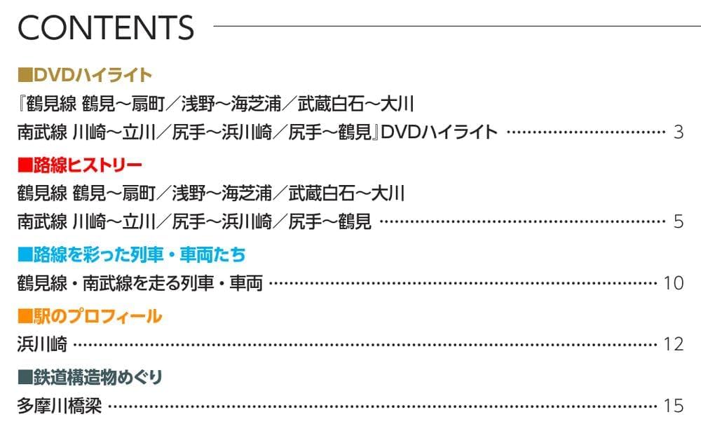 山陽本線 DVD 4本セット 山陽本線 DVD 4本セット Amazon.co.jp: 山陽本線 4(徳山～下関