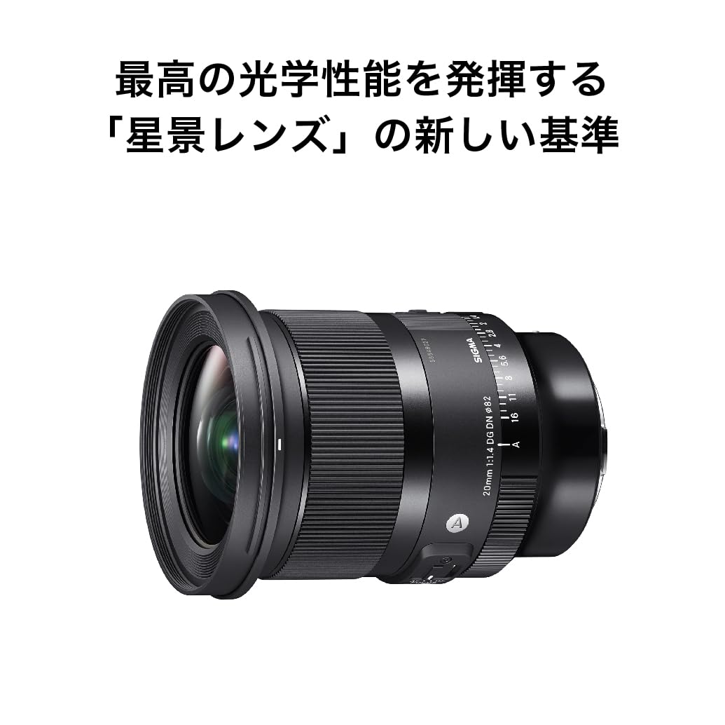 【ほぼ新品】SIGMA 20mm F1.4 DG DN Lマウント Sigma reveals 20mm F1.4 DG DN lens for L-mount and E-mount