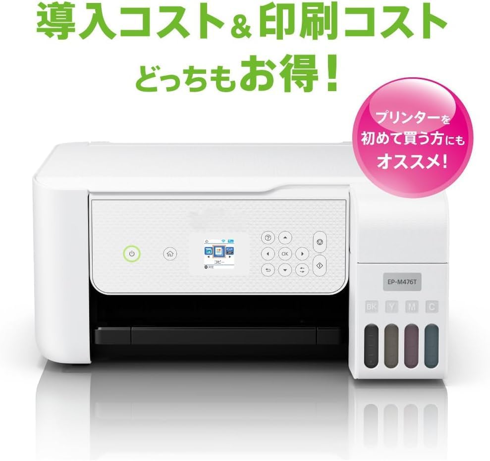 Amazon.co.jp: プリンター エコタンク搭載 A4カラーインクジェット複合