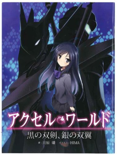 Accel World 1 - Epidose 1-3 [ANIME Blu-ray] - JAPANESE LANGUAGE ONLY image 3