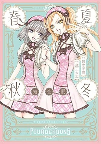恋愛遺伝子xx 完全版 百合姫コミックス ダ ヴィンチニュース