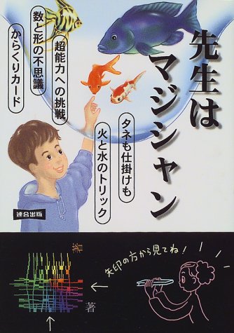 無料電子書籍 アプリ 先生はマジシャン バイ