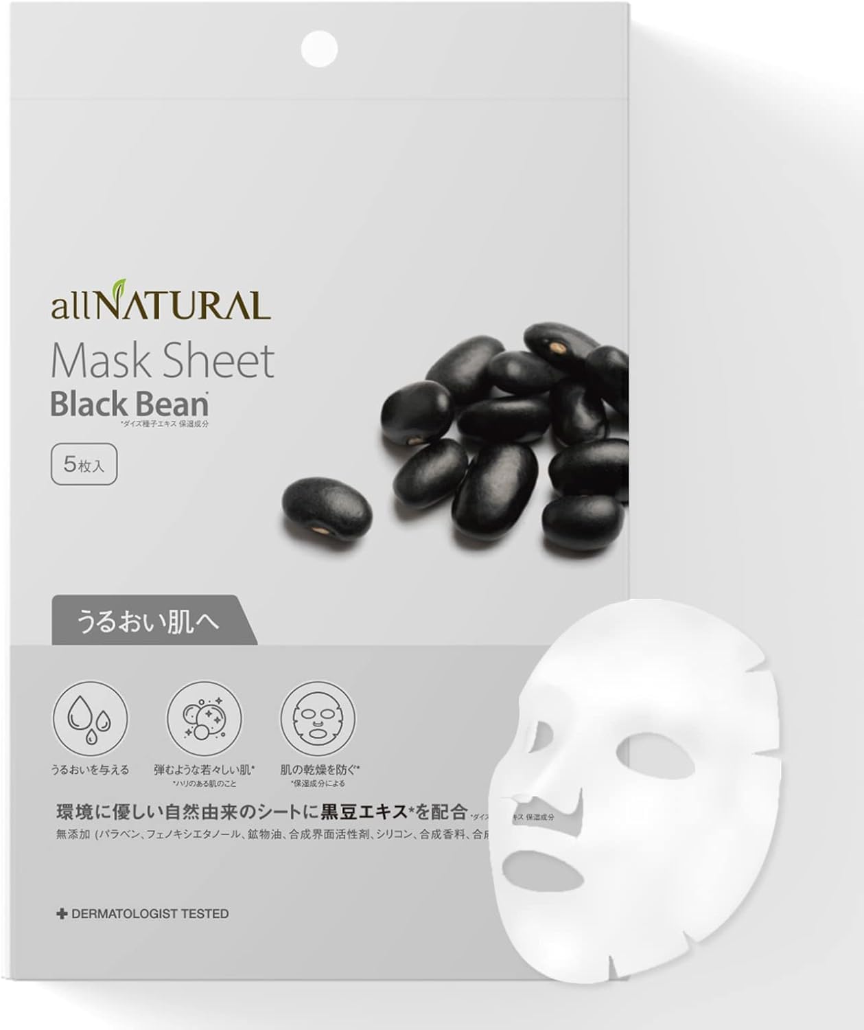 Amazon.co.jp: allNATURAL オールナチュラル マスクパックシリーズ