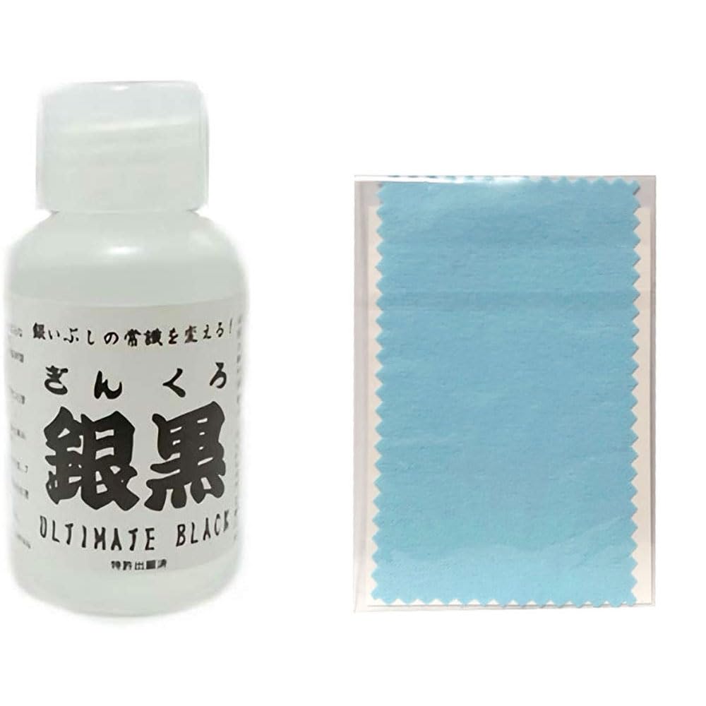 Amazon | 銀黒プロも使用し絶賛のいぶし液(燻し液)1本 100ml(説明書付