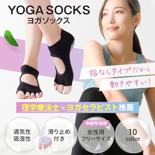 HARY SHOP ヨガソックス 5本指 滑り止め ダークグレー