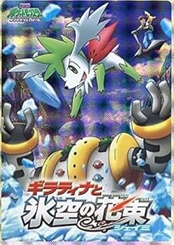 Amazon.co.jp: 「劇場版 ポケットモンスター ダイヤモンド