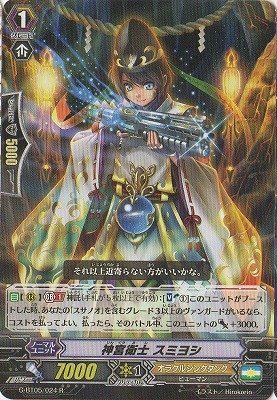 神宮衛士 アカギ SP ヴァンガード 月煌竜牙 g-bt05-s09 ggw725x 中古】【非常に良い】神宮衛士 アカギ SP ヴァンガード 月煌竜牙